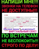 Анкета проститутки Услада - метро Тропарево-Никулино, возраст - 30